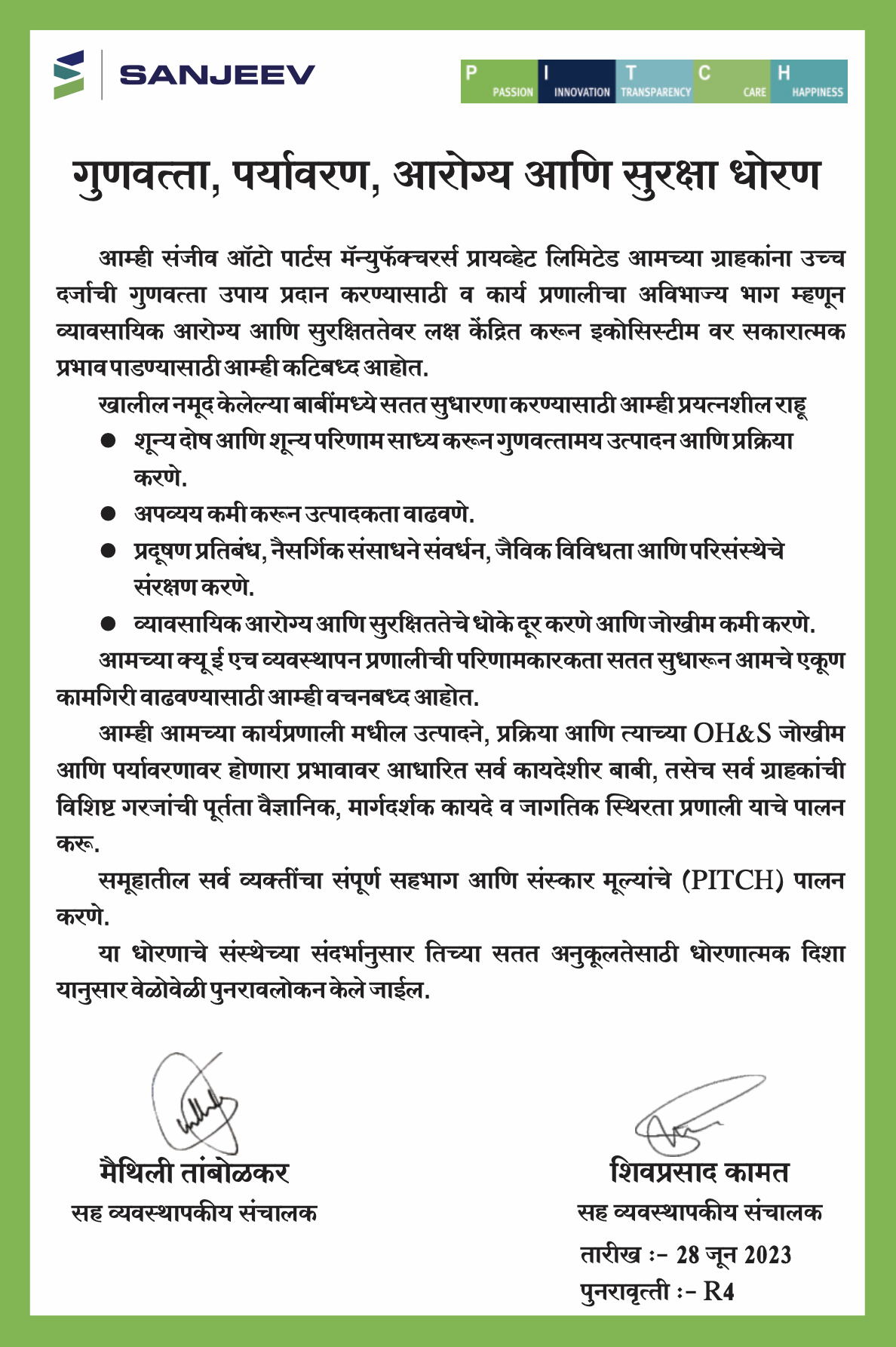 Quality, Environment, Health and Safety Policy (Marathi)